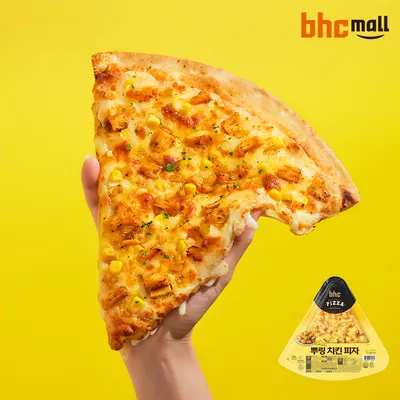BHC 뿌링치킨피자
