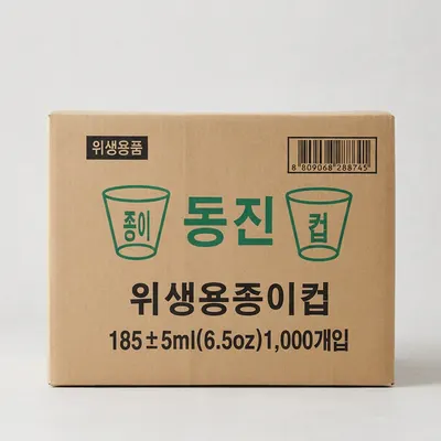 동진 종이컵